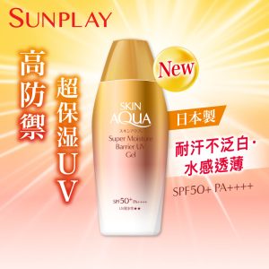 SKIN AQUA SUPER MOISTURE BARRIER UV GEL